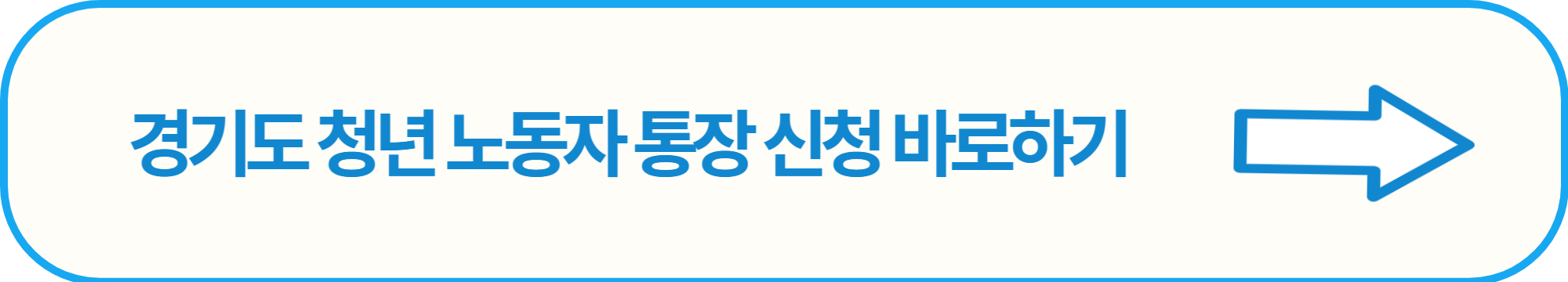 청년 노동자 통장