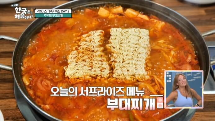 어서와한국은처음이지-추억의-부대찌개