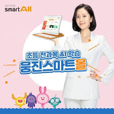 스마트올 AI