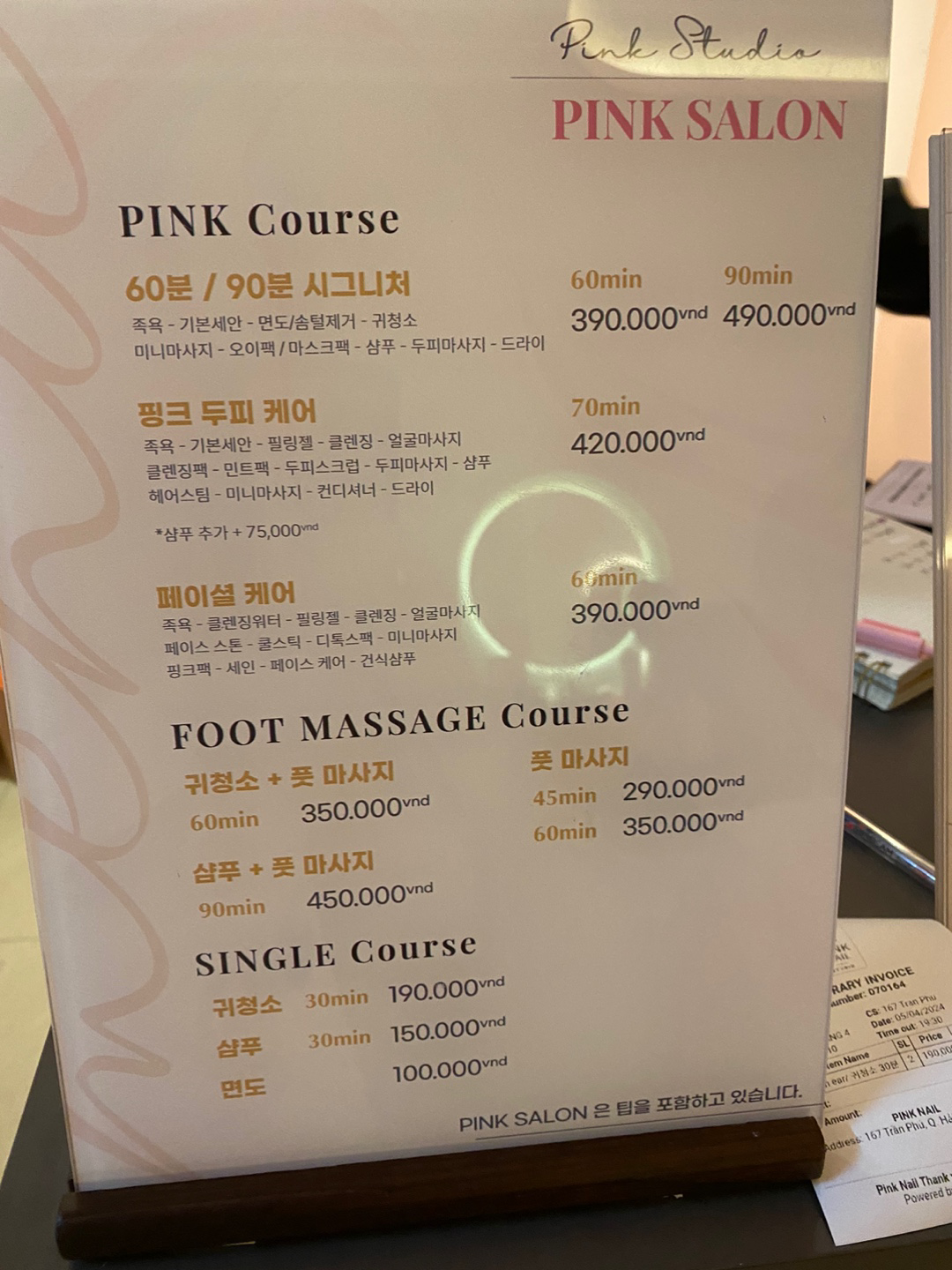 다낭 핑크이발소 귀청소 가격