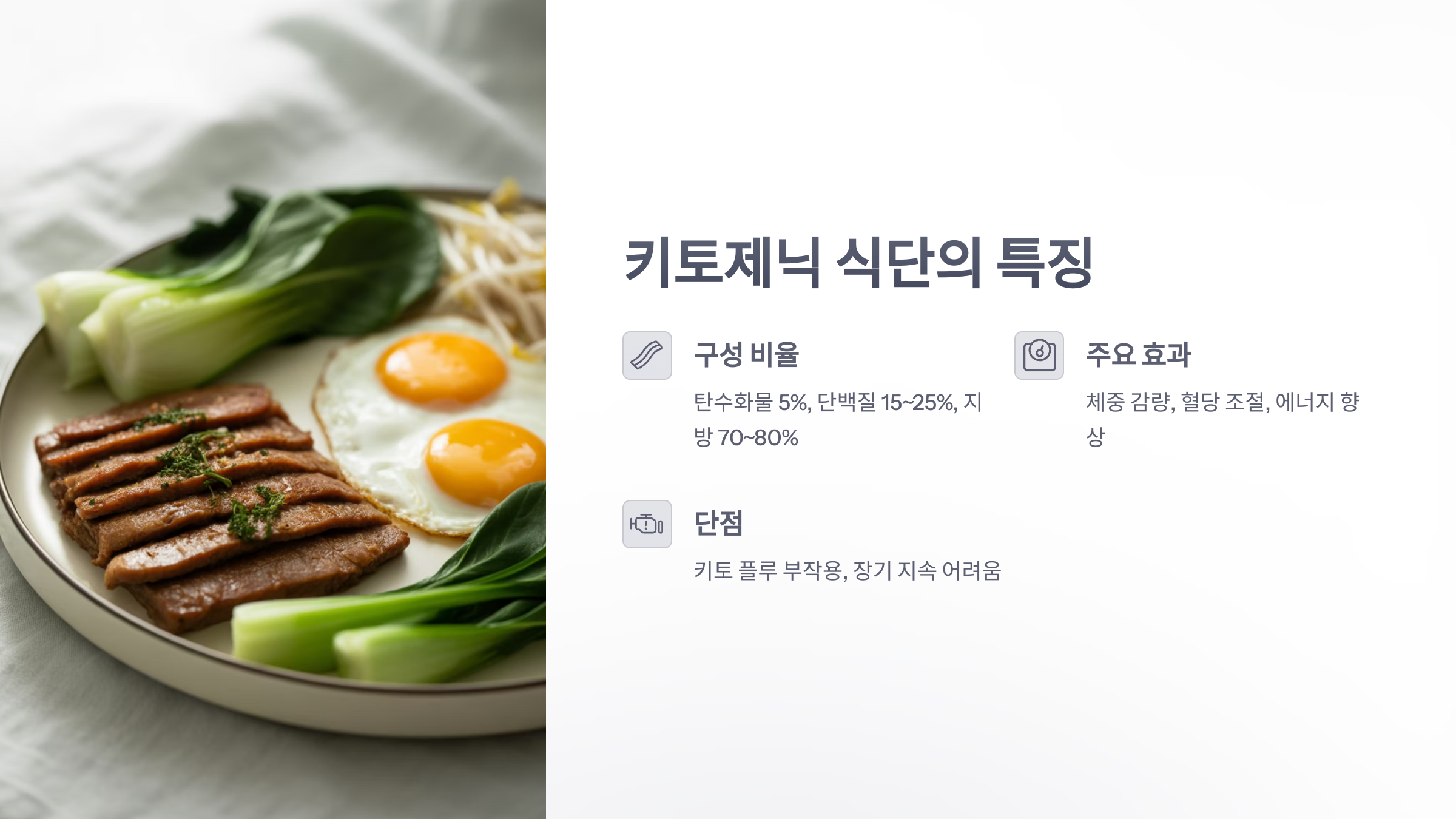 참조-키토제닉-식단과-지중해-식단-2