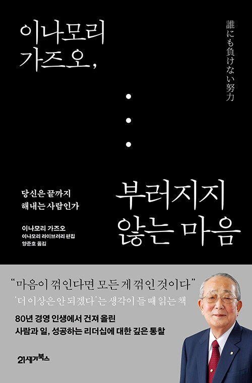 가즈오
