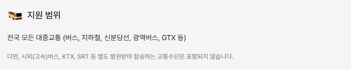 지원 범위