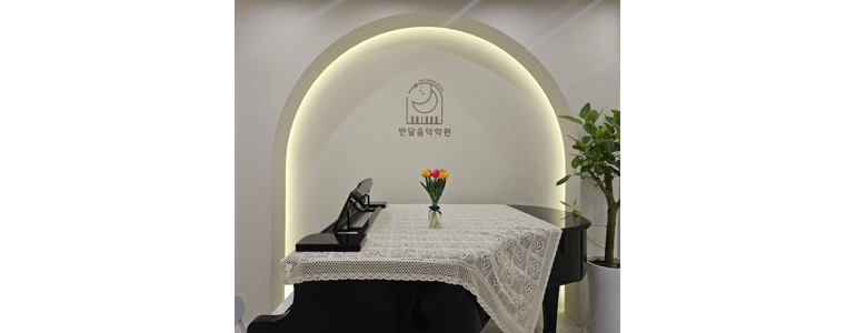 화성시 피아노학원