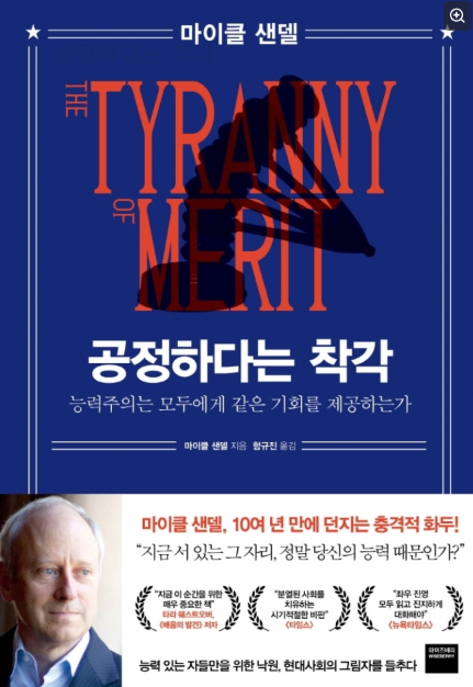 공정하다는 착각