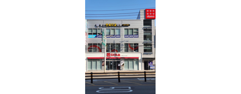 수원 장안구 종합생활용품 다이소