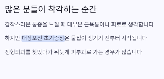 착각