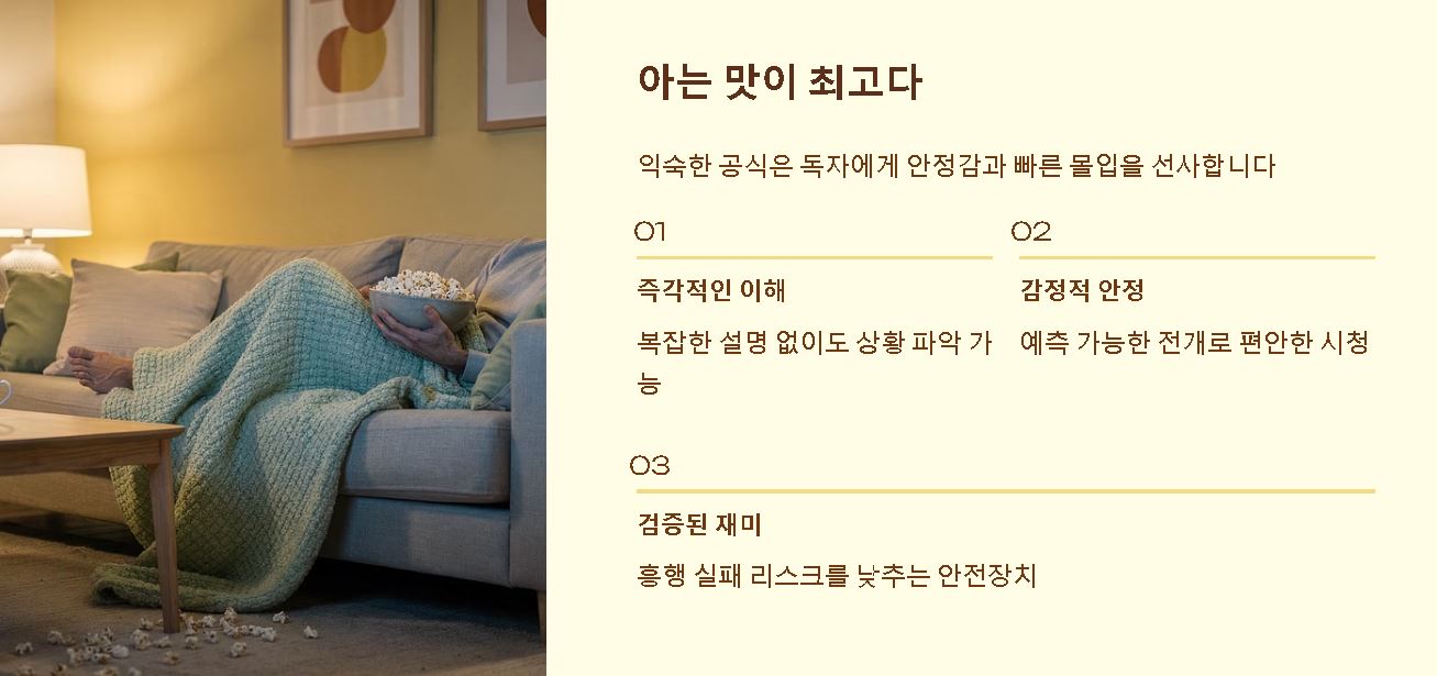 클리셰 뜻