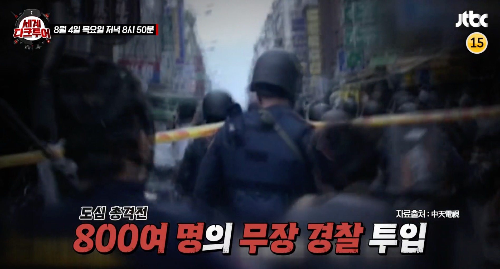 세계다크투어 대만판 그놈목소리 바이샤오옌