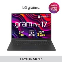 LG 그램 17 2025