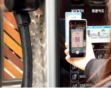 전기차충전QR코드결제