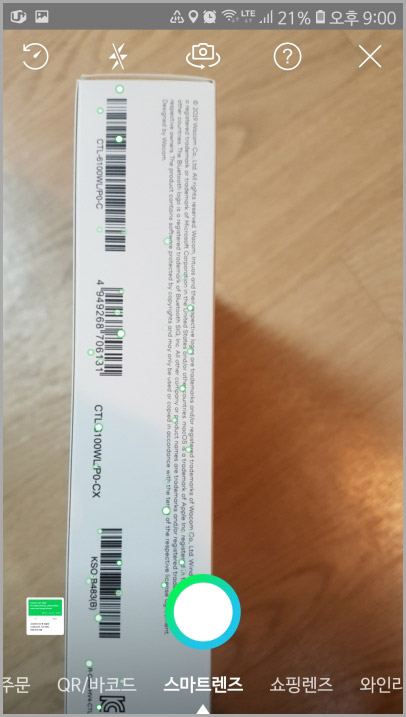 네이버 사진 번역