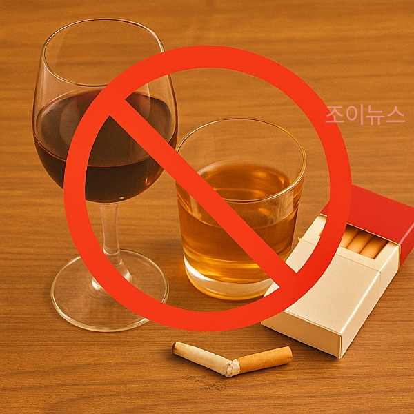 음주 흡연