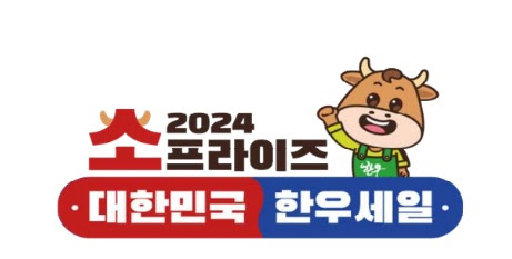 한우세일