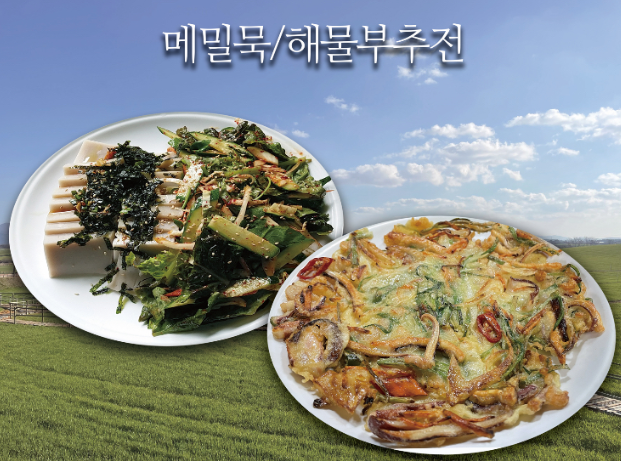 학원농장식당 2