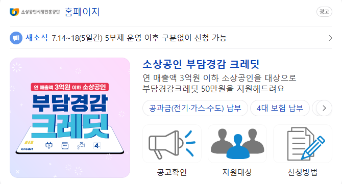 지원금 사용처 및 유의사항