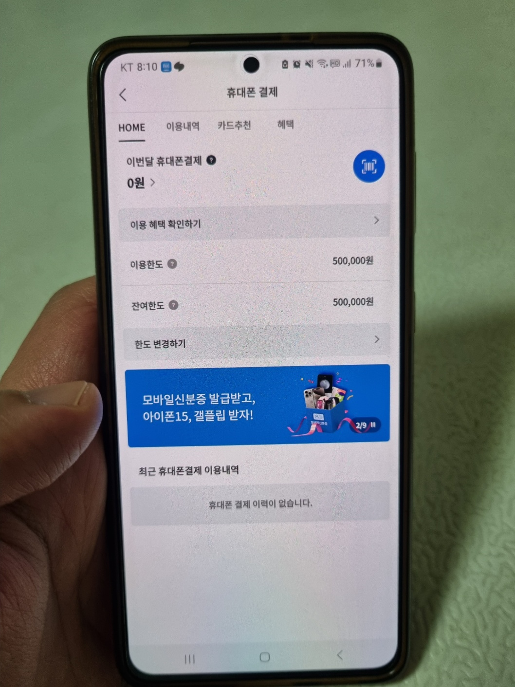 pass앱 실행하기