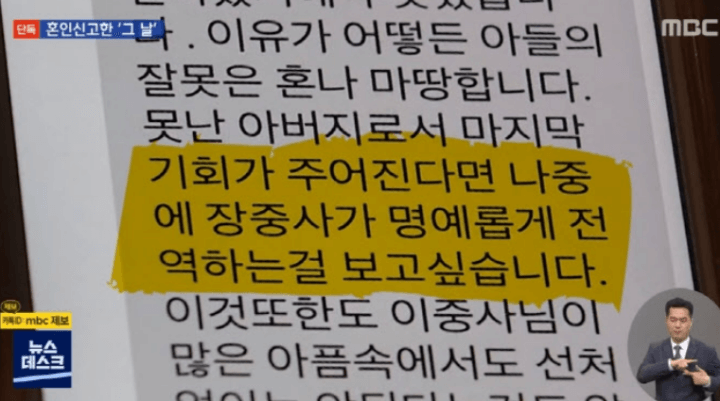 장동훈중사-아빠-이예림에게-회유문자