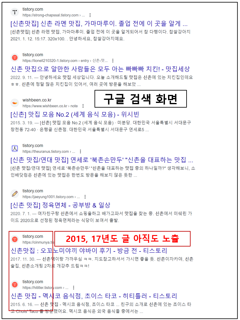 구글 블로그 검색화면