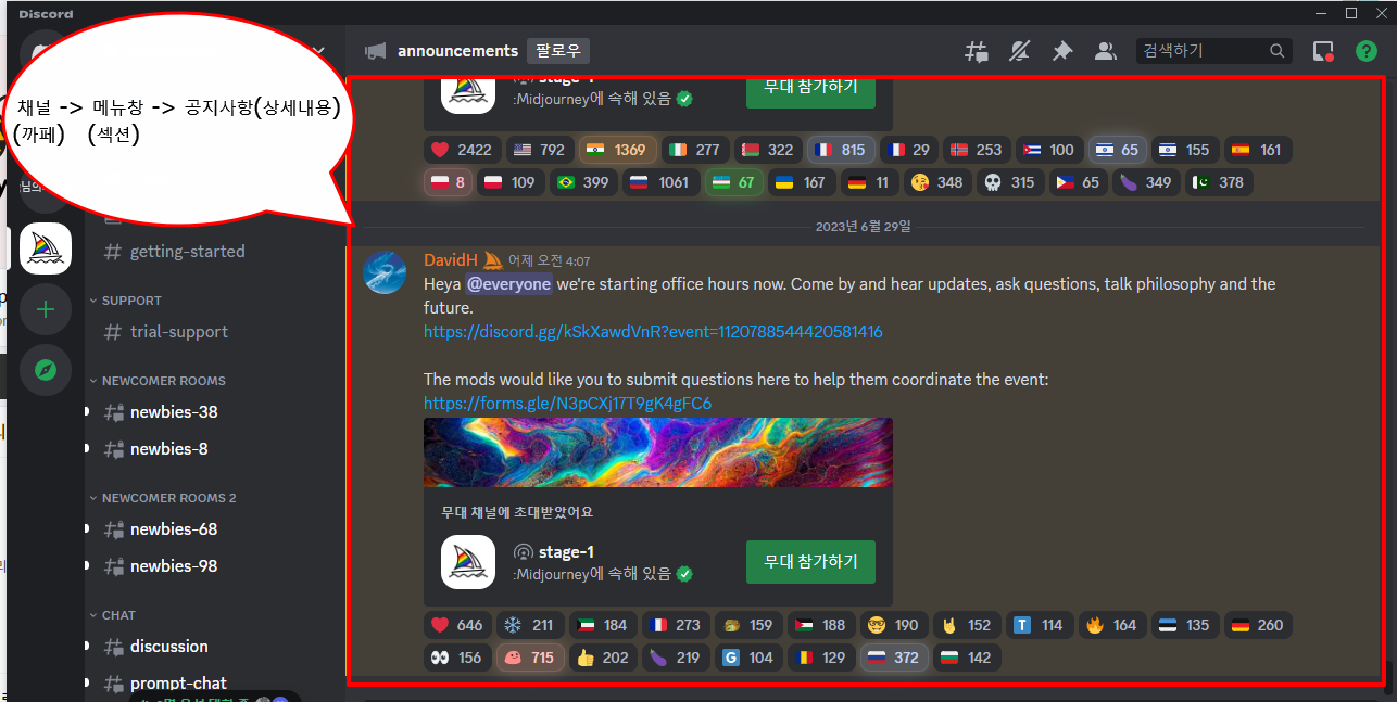 미드저니 공지사항