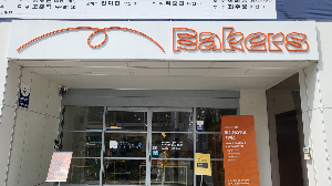bakers 외관