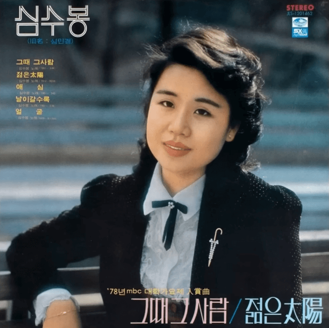 심수봉 콘서트 일정 예매
