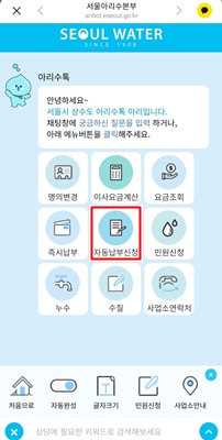 아리수톡