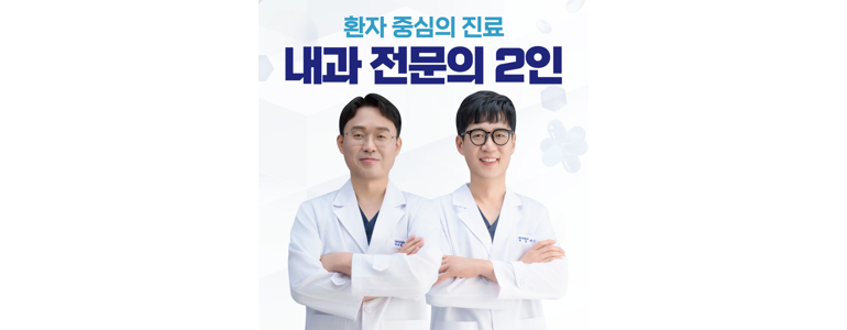 울산 남구 내과