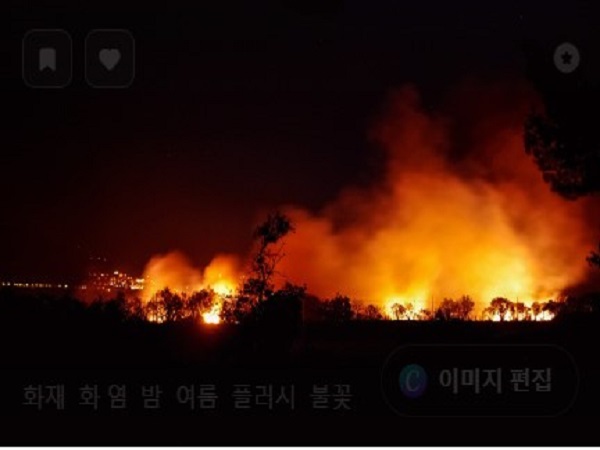 대구 함지산 재발화된 산불