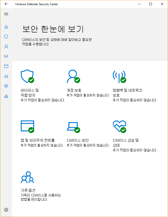 보안 한눈에 보기 창