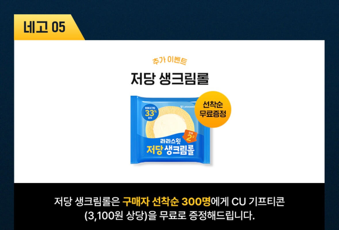 네고왕 라라스윗