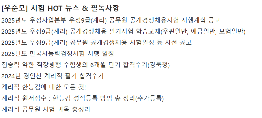 우준모 살펴보기 2