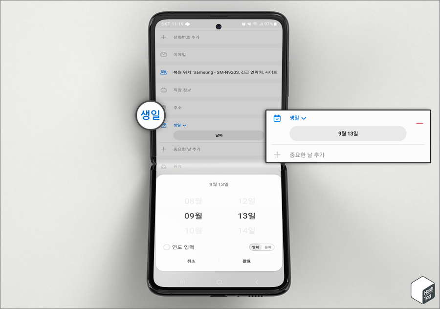 기념일 날짜 입력