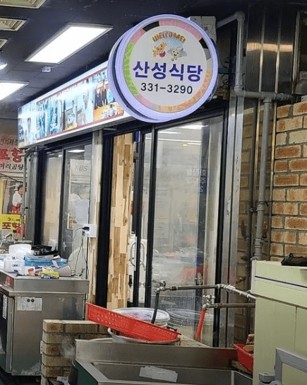 영천 맛집 "산성식당" 외부사진