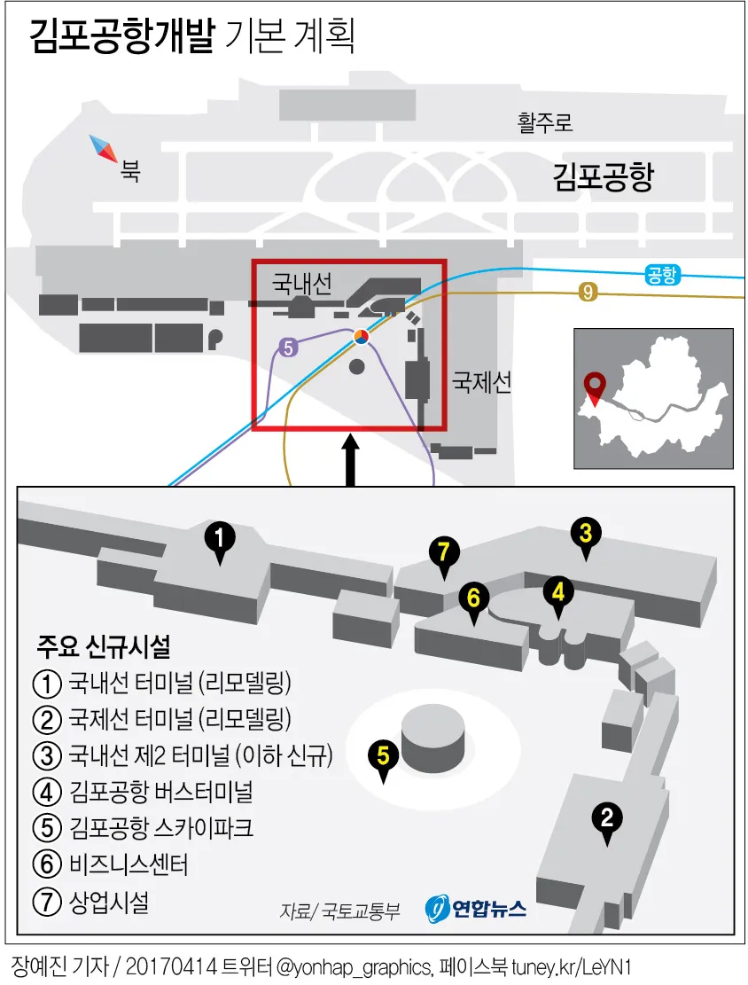김포공항 터미널 시간표 예약 예매_4