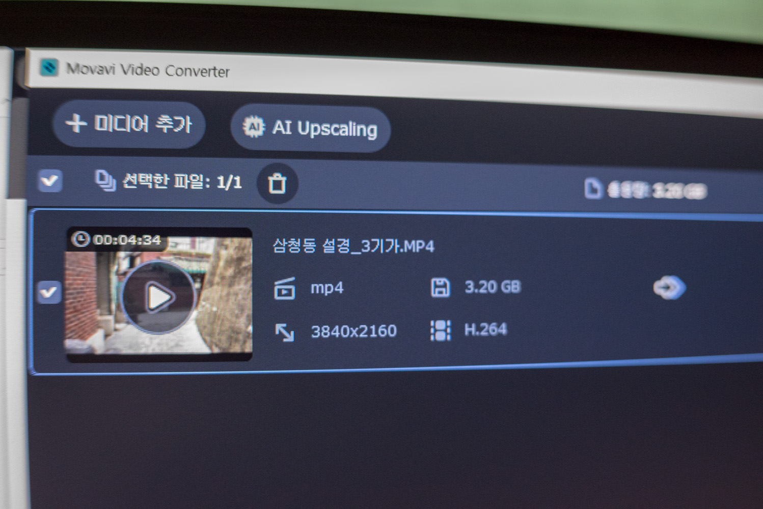 모바비 비디오 컨버터로 동영상 용량 줄이기