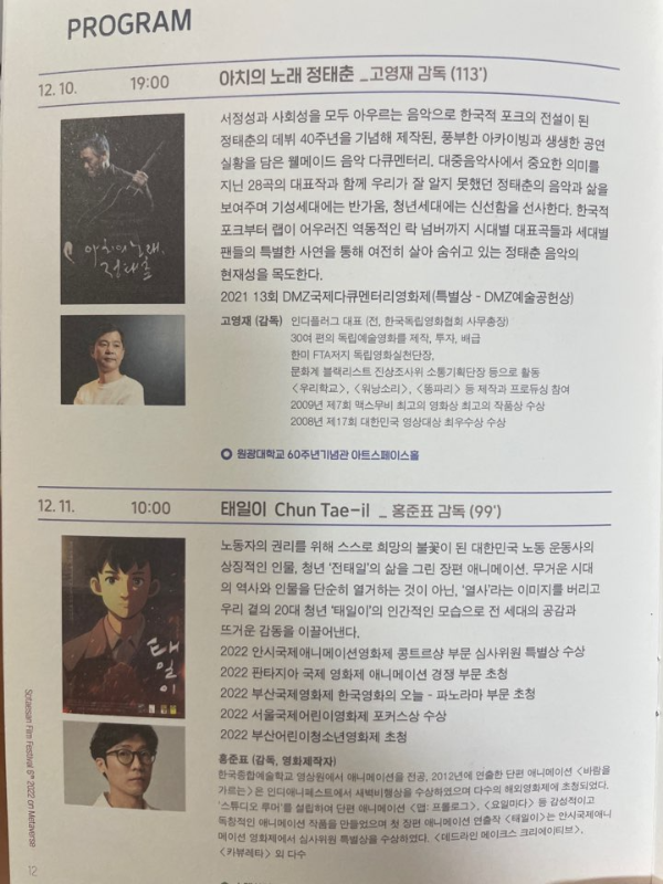 소태산영화제 