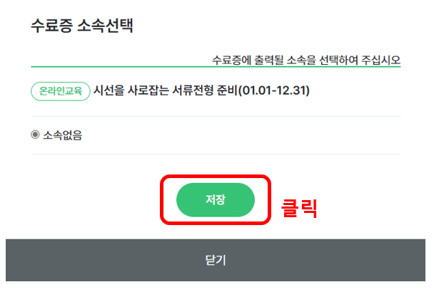 국민취업제도 구직수당 가족수당 신청방법