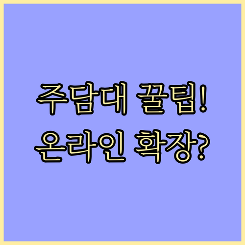 온라인 원스톱 대환대출 주택담보대출까..