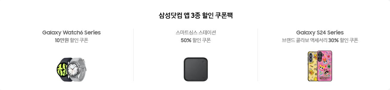 갤럭시S24