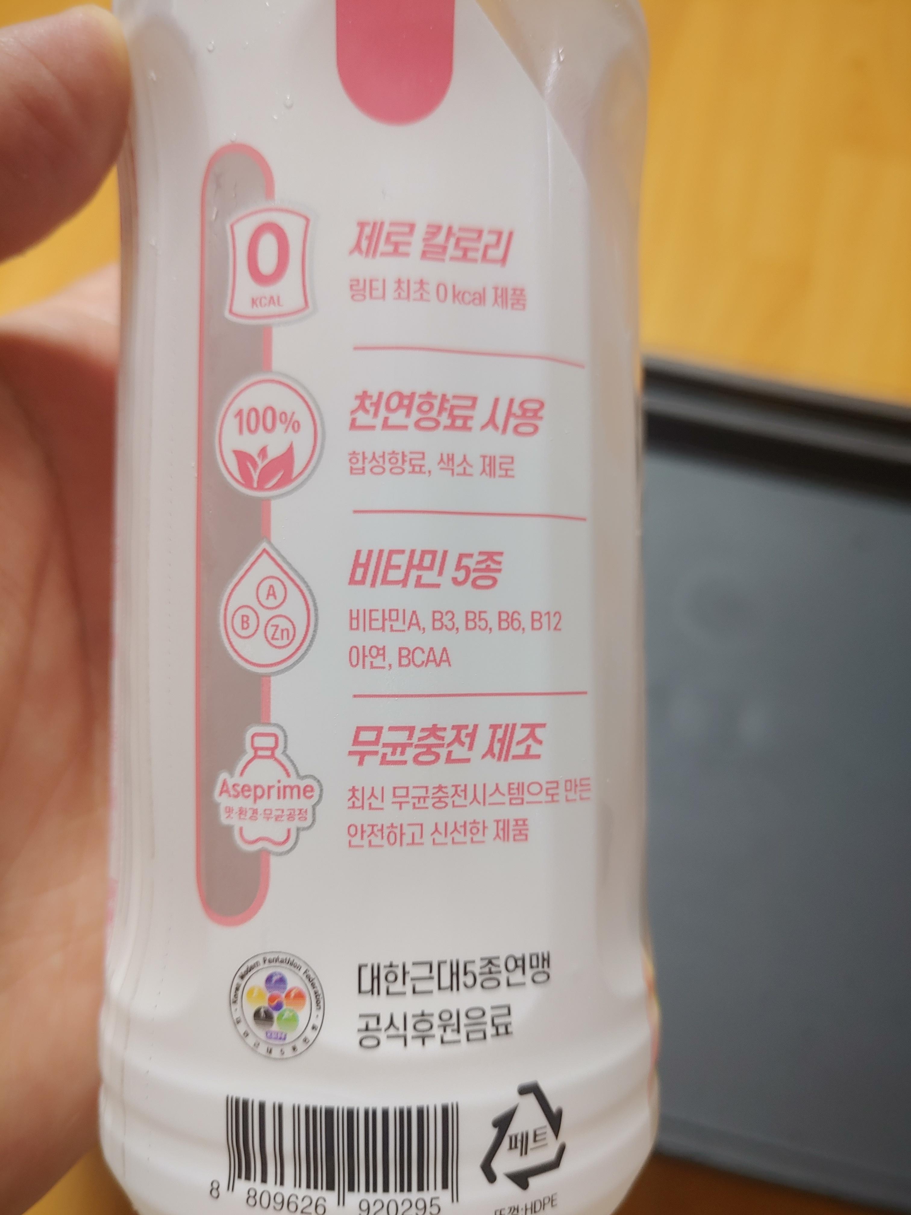 링티 제로