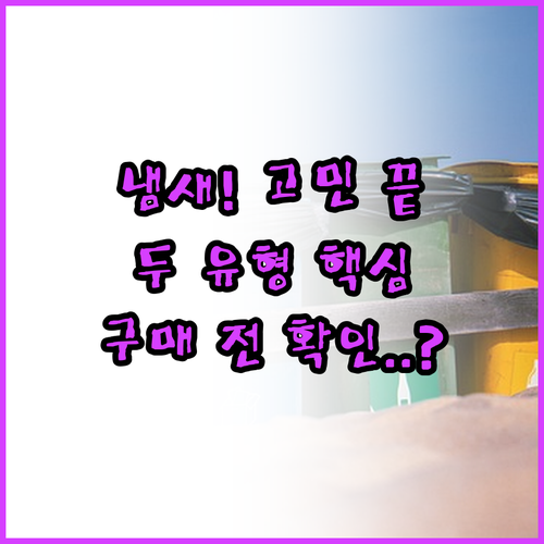 음식물처리기 냄새 걱정 끝 미생물 분..