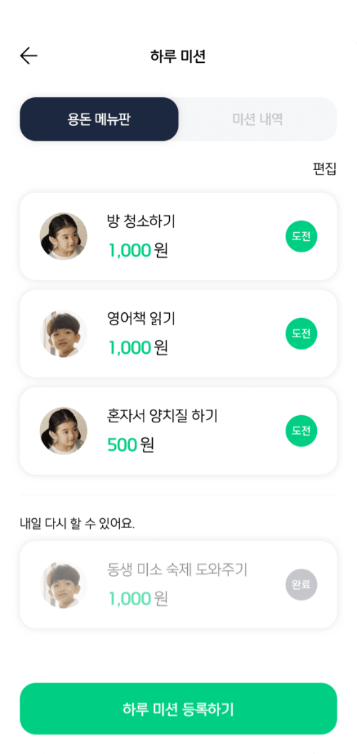 아이쿠카 카드 미션