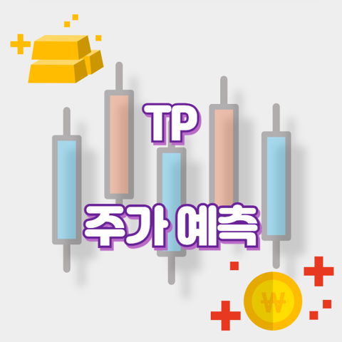 TP_썸네일