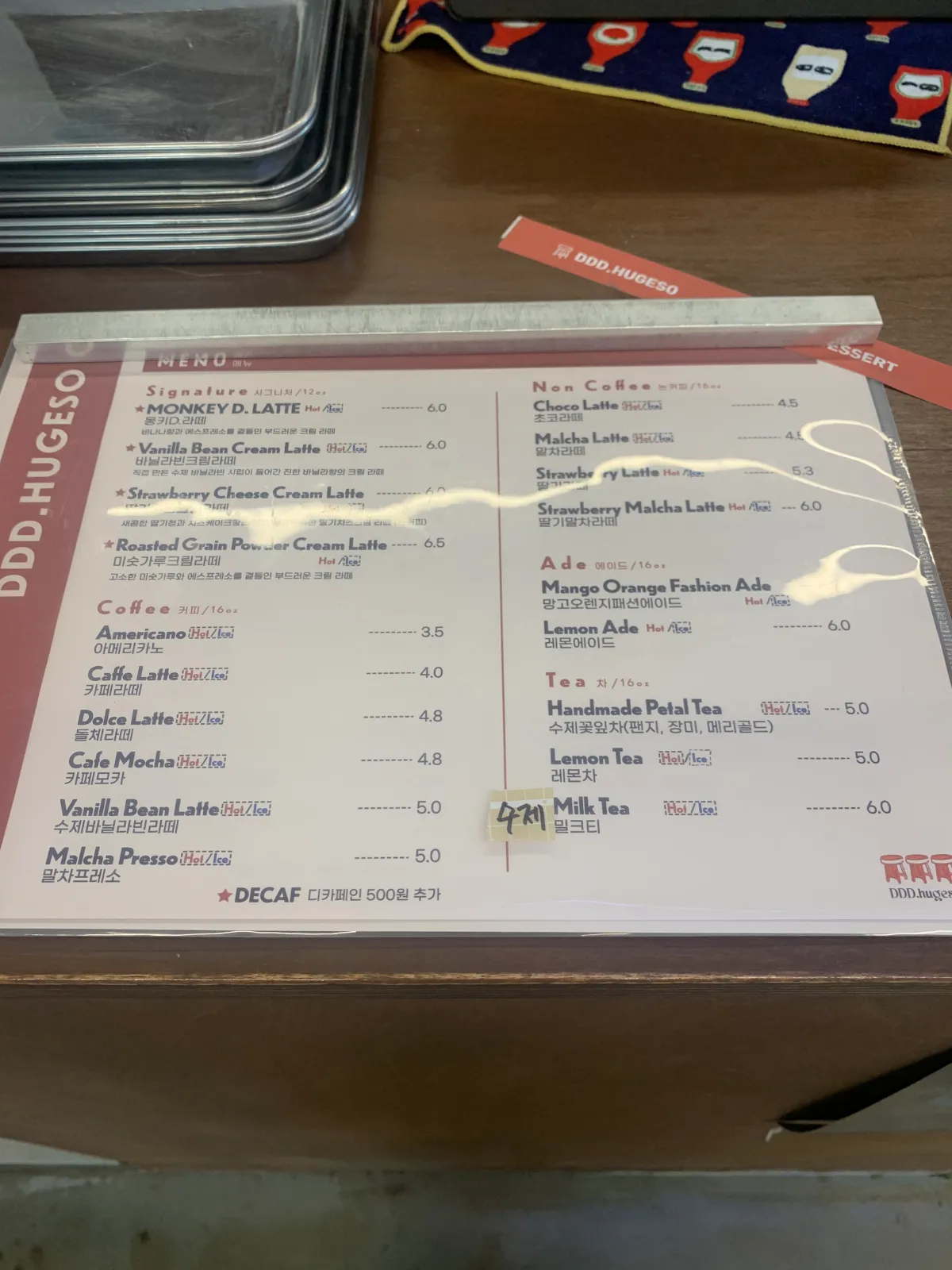 디디디휴게소-카페-메뉴판