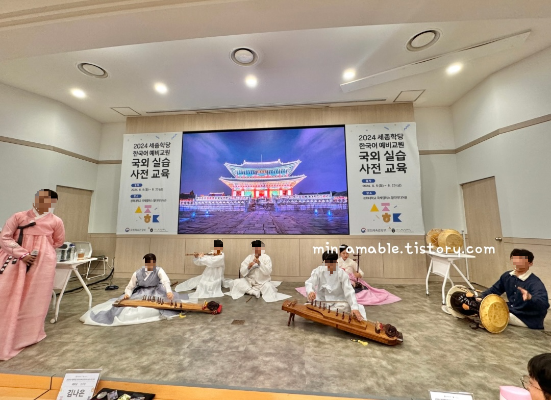 세종학당국외실습사전교육