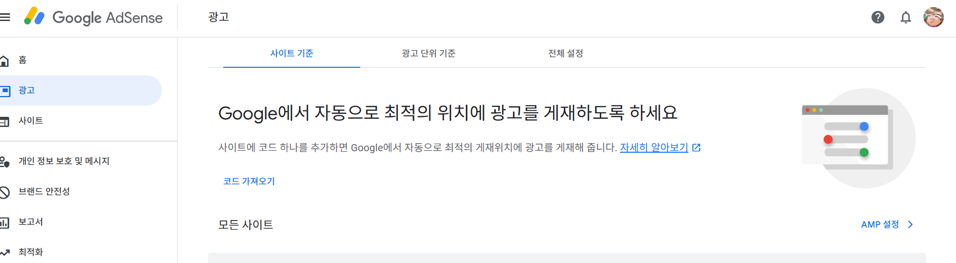 블로그로 돈벌기