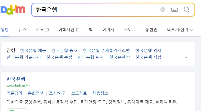 한국은행 웹사이트 메인 화면