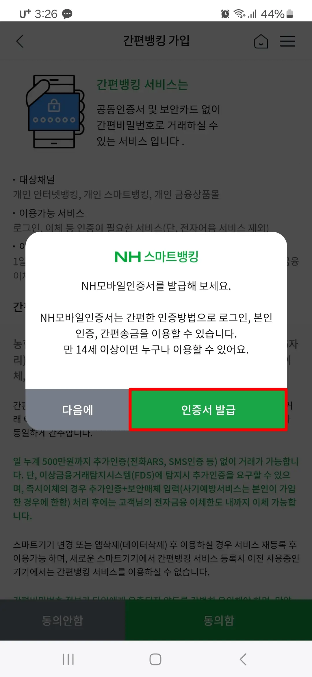 인증서 발급