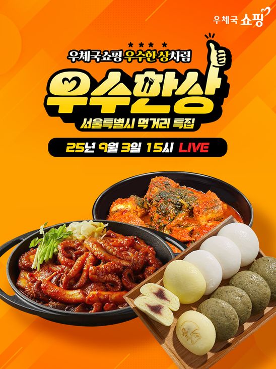 추석 선물